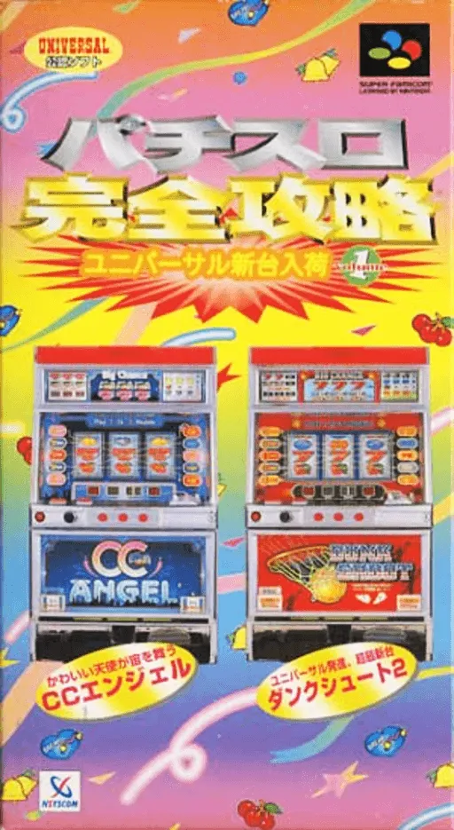 Pachi-Slot Kanzen Kouryaku - Universal Shindai Nyuuka Volume 1 (Japan)